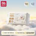 Newborn Baby Cotton Dry Wipes Unscented Hypoallergenic